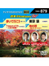 (Karaoke) - Onta Station W [Edizione: Giappone]