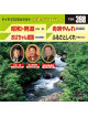 (Karaoke) - Onta Station [Edizione: Giappone]