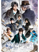 Butai[Bungou To Alchemist Nagekibito No Rondo (2 Blu-Ray) [Edizione: Giappone]