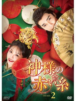 Ms. Cupid In Love (6 Dvd) [Edizione: Giappone]