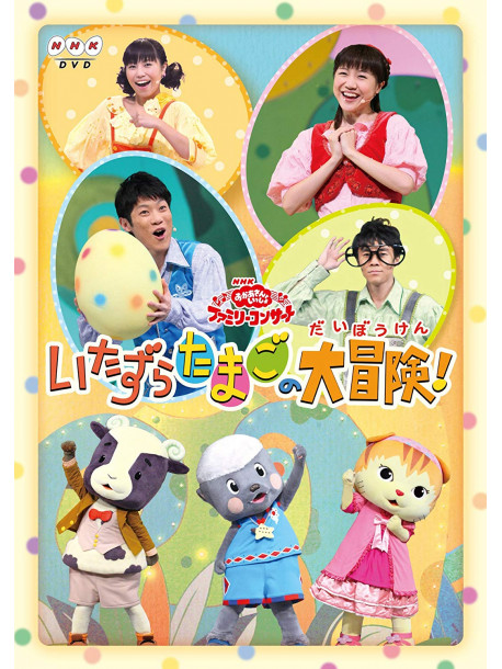 (Kids) - Nhk Okaasan To Issho Family Concert [Edizione: Giappone]