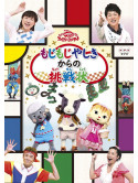 (Kids) - Mojimoji Yashiki Kara No Chousenjou [Edizione: Giappone]