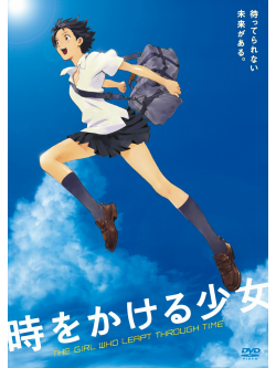 Tsutsui Yasutaka - Toki Wo Kakeru Shoujo Kikan Gentei Special Price Ban [Edizione: Giappone]