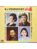 (Karaoke) - King Dvd Karaoke Hit 4 Vol.172 [Edizione: Giappone]
