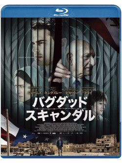 Theo James - Backstabbing For Beginners [Edizione: Giappone]