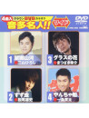 (Karaoke) - Crown Dvd Karaoke Onta Meijin!! Wide [Edizione: Giappone]
