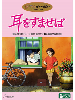 Whisper Of The Heart (2 Dvd) [Edizione: Giappone]