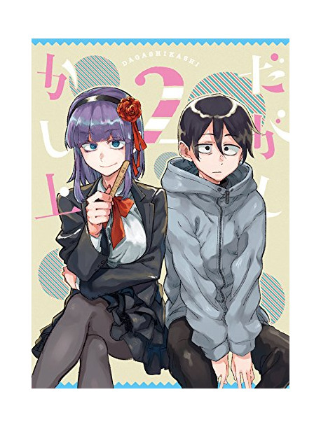Kotoyama - Dagashikashi 2 Joukan (2 Blu-Ray) [Edizione: Giappone]
