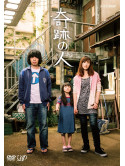 (Drama) - Kiseki No Hito (4 Dvd) [Edizione: Giappone]