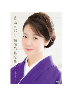 Kouzai, Kaori - Eizou Sakuhin Zenshuu Complete Box (3 Dvd) [Edizione: Giappone]