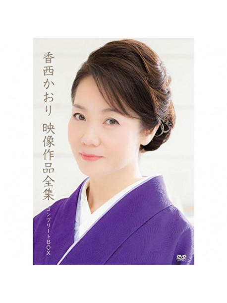Kouzai, Kaori - Eizou Sakuhin Zenshuu Complete Box (3 Dvd) [Edizione: Giappone]