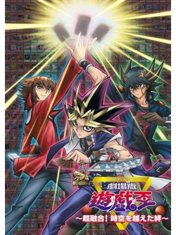 Animation - Gekijou Ban Yu-Gi -Oh! -Chou Yuugou!Jikuu Wo Koeta Kizuna- [Edizione: Giappone]