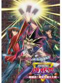 Animation - Gekijou Ban Yu-Gi -Oh! -Chou Yuugou!Jikuu Wo Koeta Kizuna- [Edizione: Giappone]