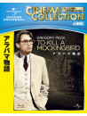 Gregory Peck - To Kill A Mockingbird [Edizione: Giappone]