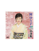 Oka, Yuko - Oka Yuko Dvd Karaoke Zenkyoku Shuu Best8 [Edizione: Giappone]