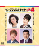 (Karaoke) - King Dvd Karaoke Hit 4 Vol.175 [Edizione: Giappone]
