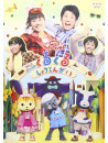 (Kids) - Uta To Dance No Kurukuru Shoutengai [Edizione: Giappone]