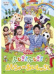 (Kids) - Fushigi!Fushigi!Omocha No Oisha San [Edizione: Giappone]