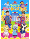 (Kids) - Wakuwaku!Yume No Oshigoto Land [Edizione: Giappone]