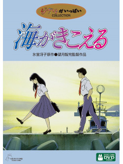 Animation - Umiga Kikoeru [Edizione: Giappone]