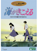 Animation - Umiga Kikoeru [Edizione: Giappone]