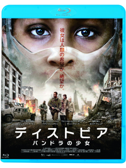 Sennia Nanua - The Girl With All The Gifts [Edizione: Giappone]