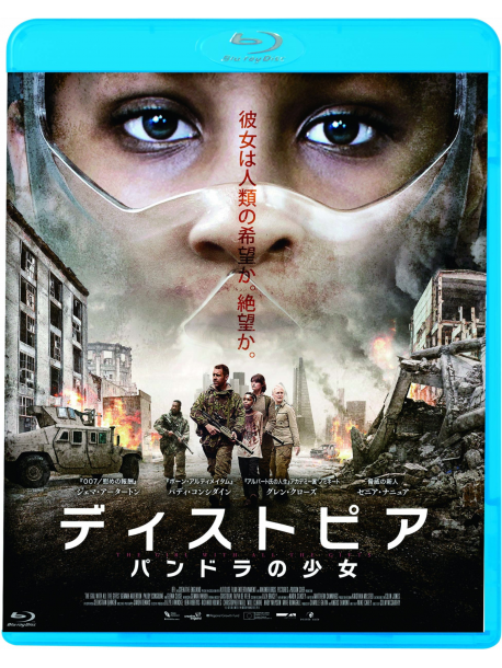 Sennia Nanua - The Girl With All The Gifts [Edizione: Giappone]