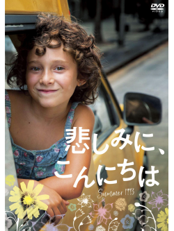 Laia Artigas - Summer 1993 [Edizione: Giappone]