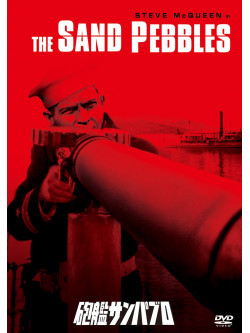 Steve Mcqueen - The Sand Pebbles [Edizione: Giappone]