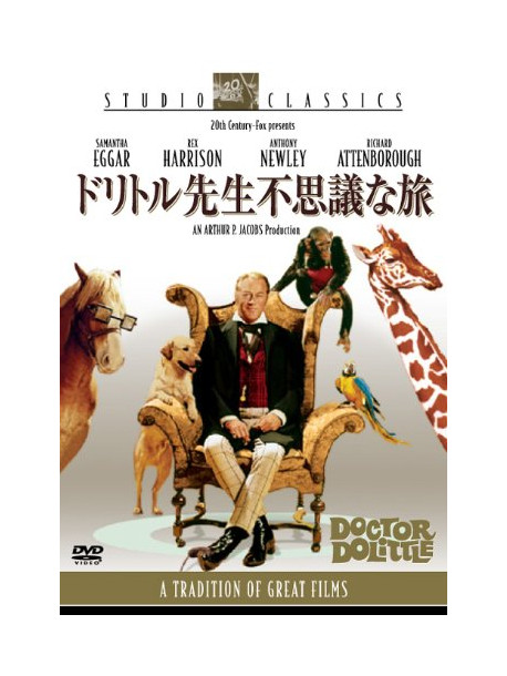 Rex Harrison - Doctor Dolittle [Edizione: Giappone]