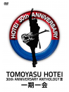 Hotei, Tomoyasu - 30Th Anniversary Anthology 3 Ichigo Ichie (2 Dvd) [Edizione: Giappone]