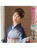 Shiina, Sachiko - Shiina Sachiko Dvd Karaoke Zenkyoku Shuu Best8 [Edizione: Giappone]