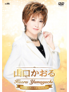 Yamaguchi Kaoru - Yamaguchi Kaoru Music Video Collection [Edizione: Giappone]