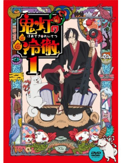 Eguchi Natsumi - Hoozuki No Reitetsu 1 (2 Dvd) [Edizione: Giappone]