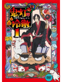 Eguchi Natsumi - Hoozuki No Reitetsu 1 (2 Dvd) [Edizione: Giappone]