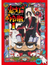 Eguchi Natsumi - Hoozuki No Reitetsu 1 (2 Dvd) [Edizione: Giappone]
