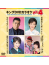 (Karaoke) - King Dvd Karaoke Hit 4 Vol.159 [Edizione: Giappone]