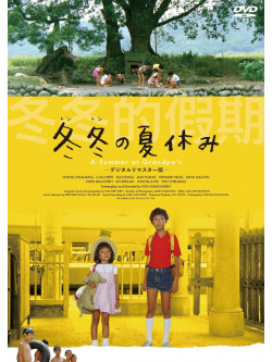 (Cinema) - A Summer At Grandpa'S [Edizione: Giappone]