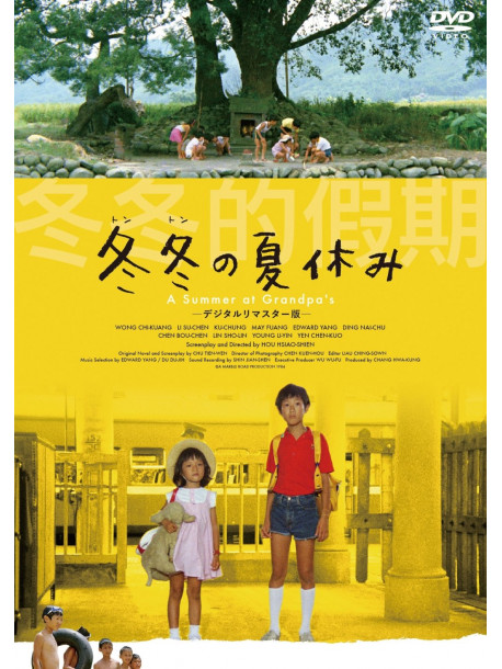 (Cinema) - A Summer At Grandpa'S [Edizione: Giappone]