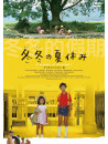 (Cinema) - A Summer At Grandpa'S [Edizione: Giappone]