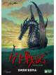 Animation - Tales From Earthsea (2 Dvd) [Edizione: Giappone]