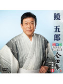 Kagami, Goro - Kagami Goro Dvd Karaoke Zenkyoku Shuu Best8 [Edizione: Giappone]
