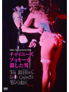 Ben Gazzara - The Killing Of A Chinese Bookie [Edizione: Giappone]