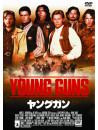 Estevez, Emilio - Young Guns [Edizione: Giappone]