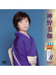 Shinno, Mika - Shinno Mika Dvd Karaoke Zenkyoku Shuu Best8 2019 [Edizione: Giappone]