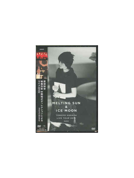 Harada, Tomoyo - Melting Sun & Ice Moon (2 Dvd) [Edizione: Giappone]