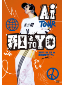 Ai - Ai Tour Wa To Yo (2 Dvd) [Edizione: Giappone]