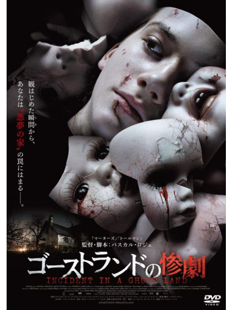 Crystal Reed - Incident In A Ghost Land [Edizione: Giappone]