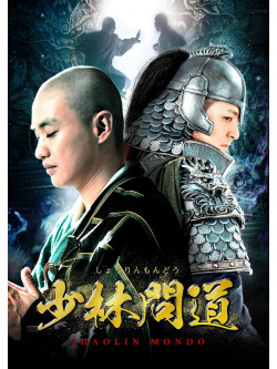 Zhou Yi Wei - Shaolin Mondo Dvd-Box 2 (7 Dvd) [Edizione: Giappone]