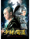 Zhou Yi Wei - Shaolin Mondo Dvd-Box 2 (7 Dvd) [Edizione: Giappone]